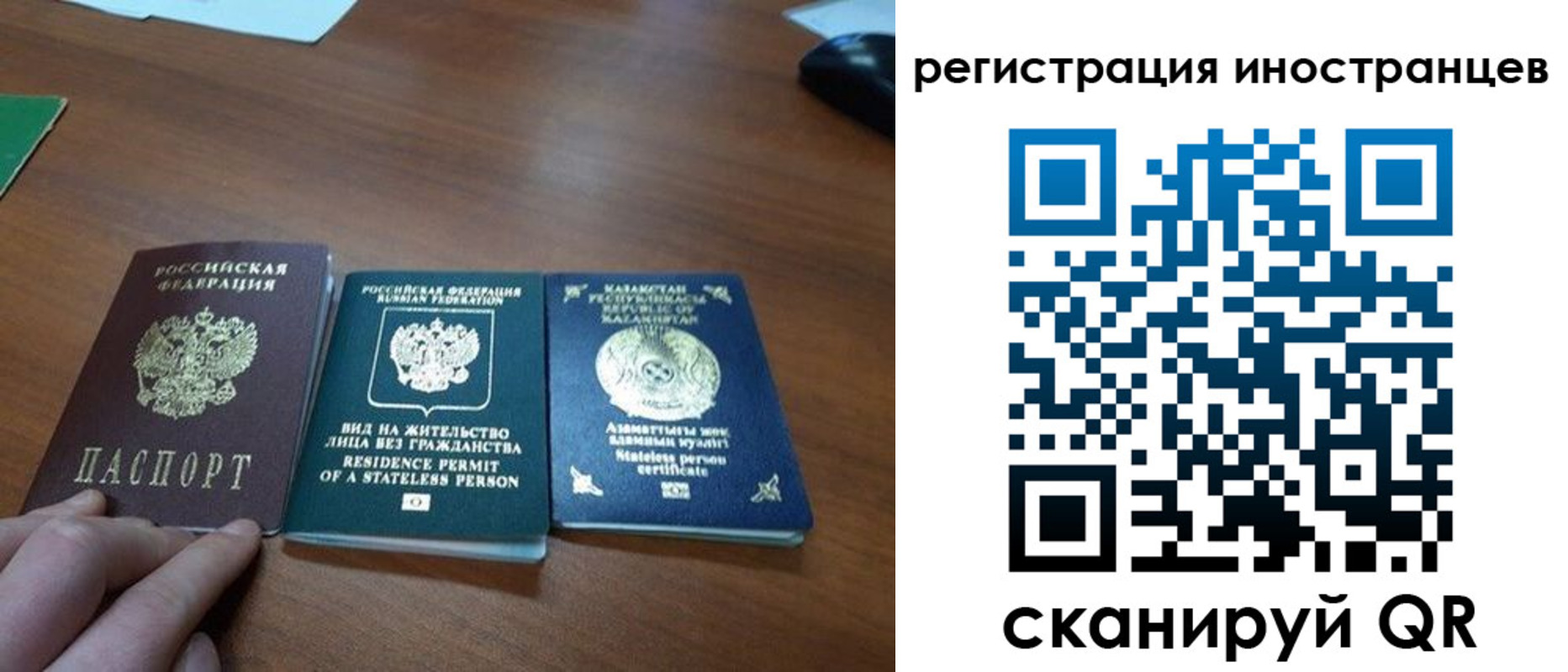 временная регистрация законно в Брянской области