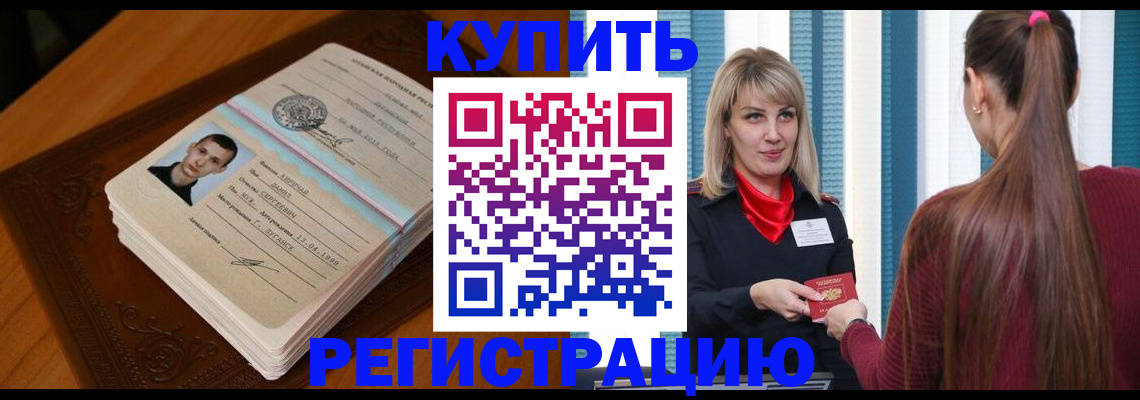 прописка гарантия в Брянской области