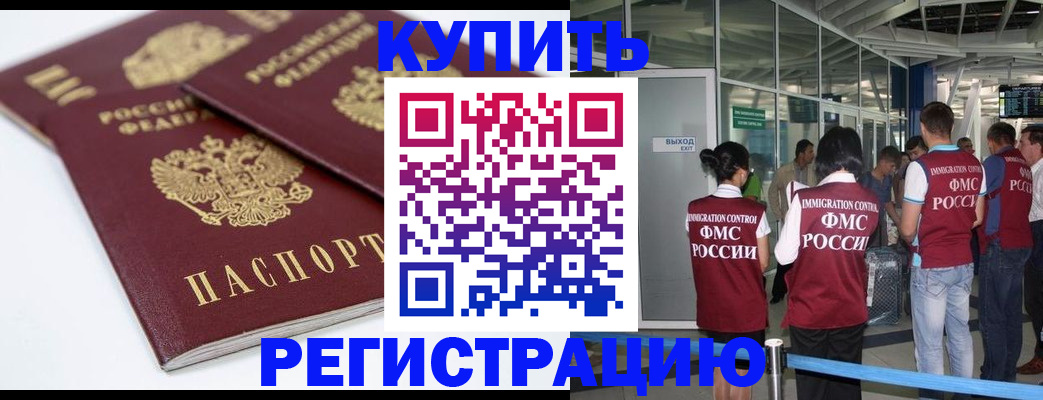 миграционный учет в Брянской области