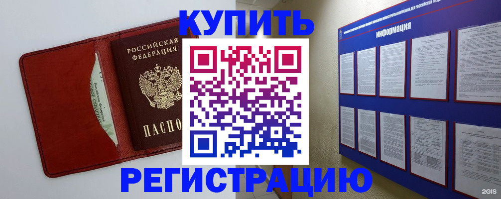 прописка паспорт в Брянской области