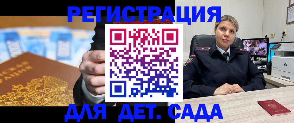 прописка паспорт в Брянской области