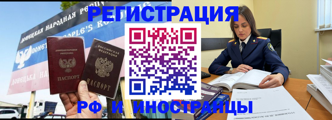 временная регистрация законно в Брянской области
